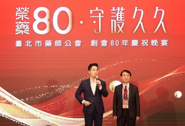 北市藥師公會榮藥80周年 蔣萬市長親臨祝福：健康守護久久！尹岱智理事長再創新里程碑