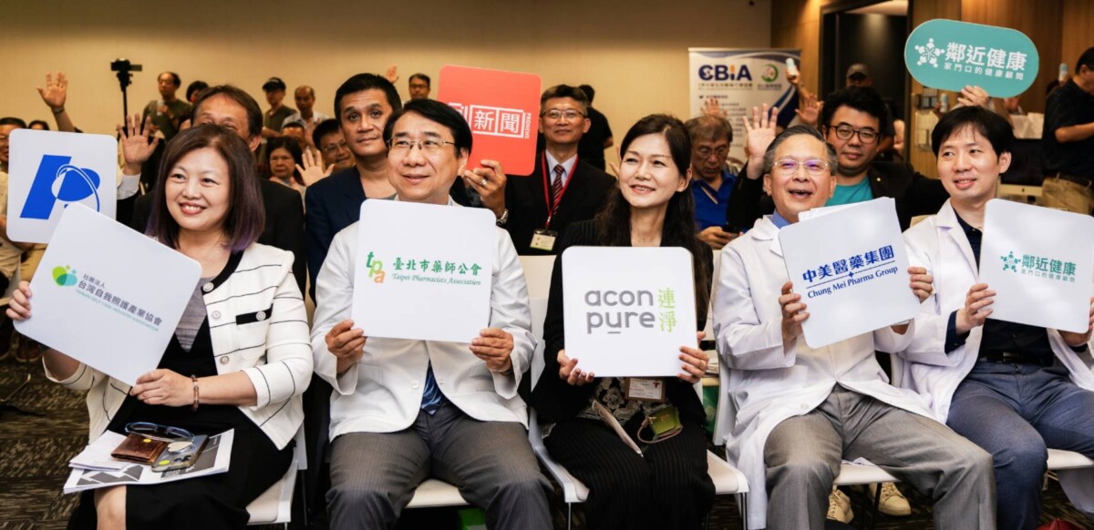 ▲社團法人自我照護產業協會理事長蔡宜芳、台北市藥師公會尹岱智理事長等人合影於全人健康照護微笑論壇，展現藥界推動預防醫學的共識。(圖/創新聞記者陳光蘊翻攝2025.08.09)