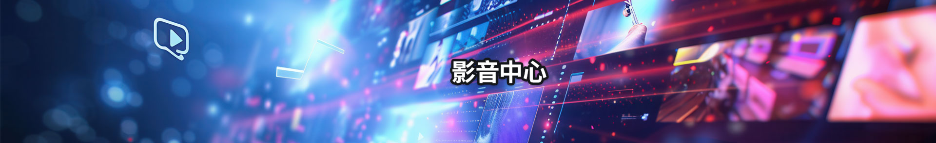 新聞公告主題圖片